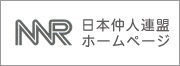 日本人仲人連盟
